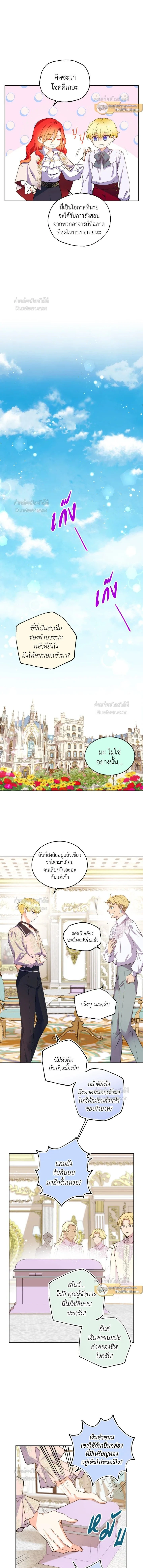 หน้าที่ 8