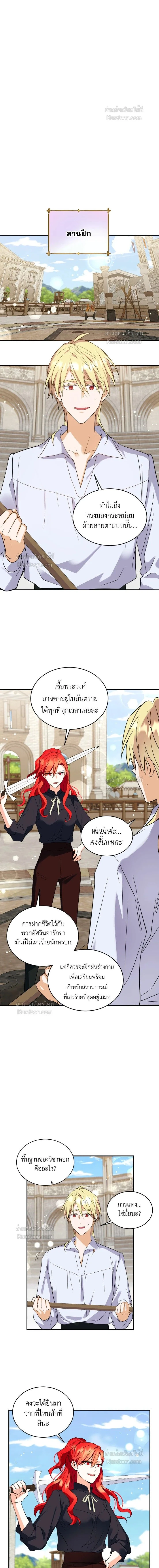 หน้าที่ 8