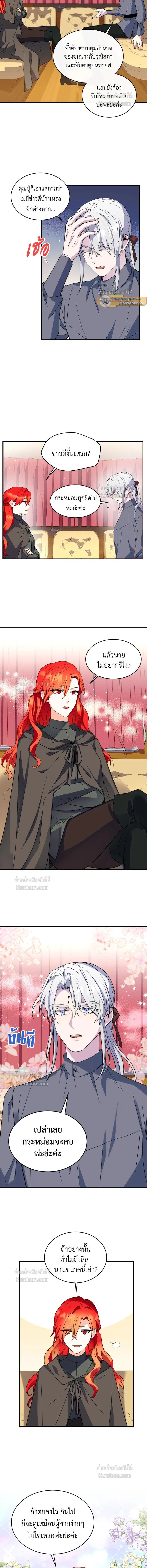 หน้าที่ 8