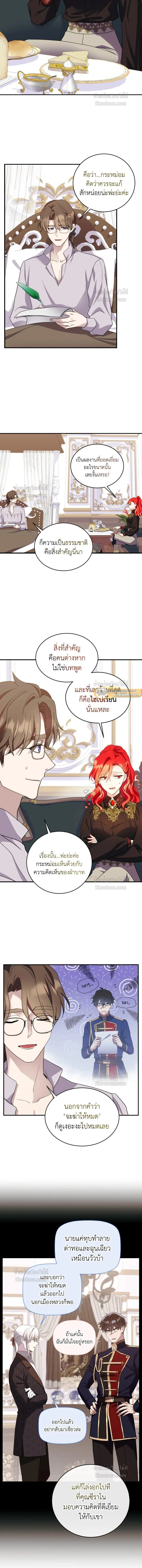 หน้าที่ 6