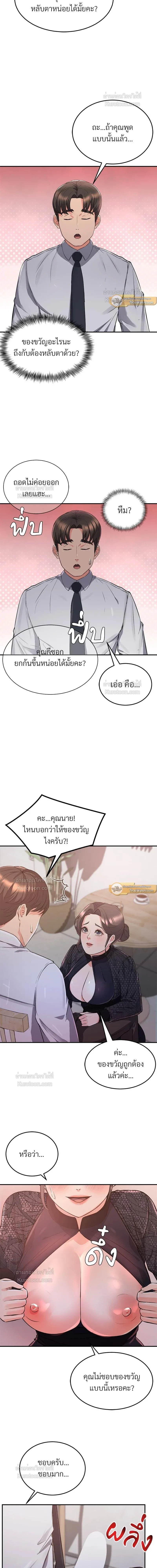หน้าที่ 9