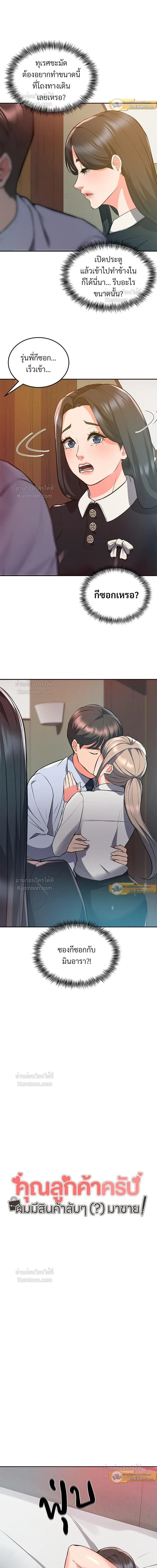 หน้าที่ 7