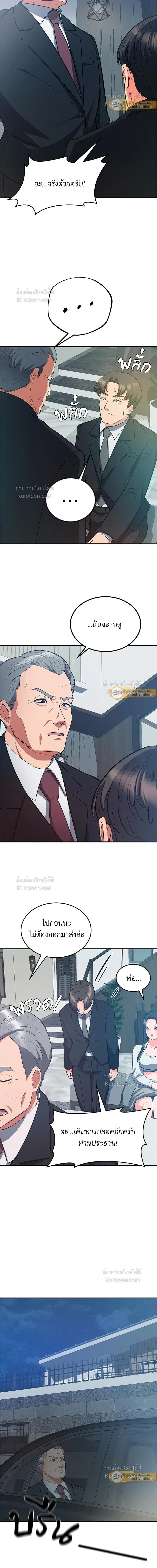 หน้าที่ 11