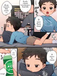 ปกมังงะ (เรื่องสั้น) บันทึกพัฒนาการของชุนโตคุง