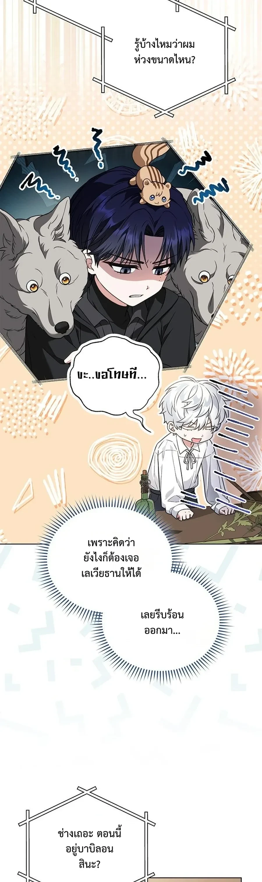 หน้าที่ 3