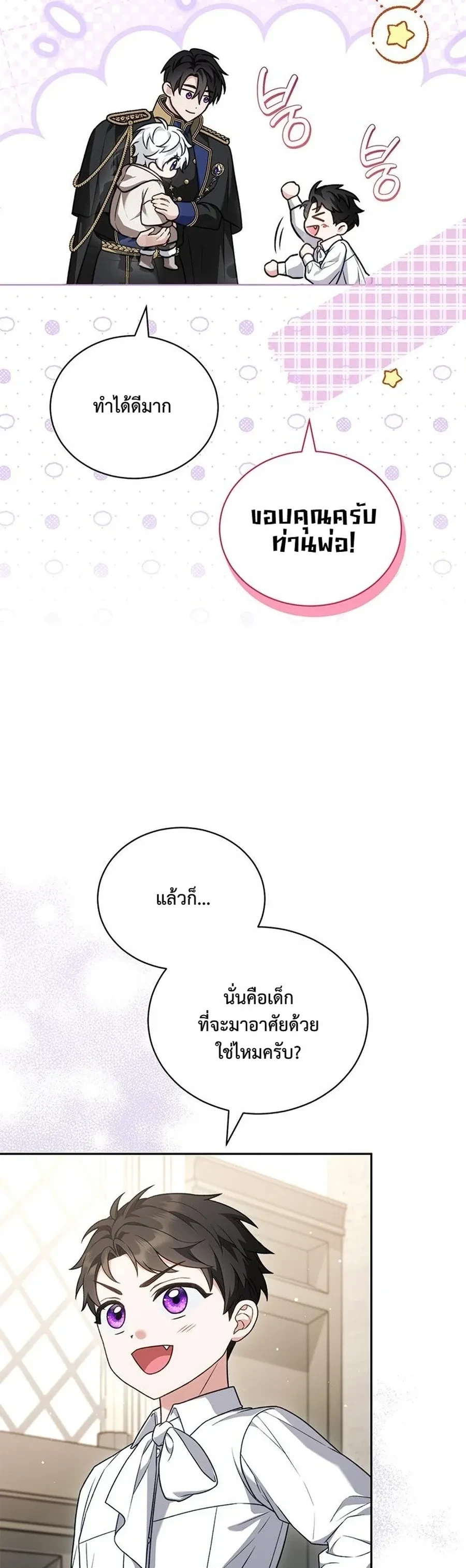 หน้าที่ 3