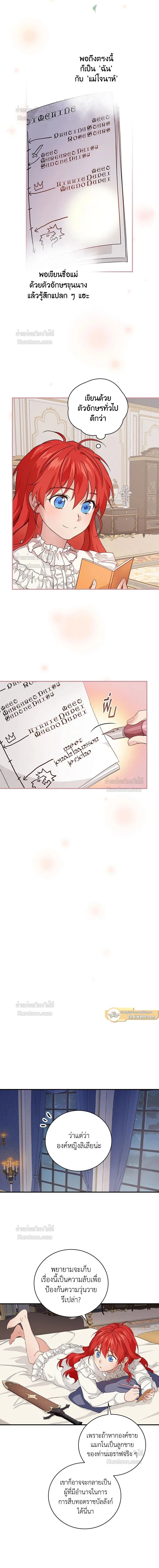 หน้าที่ 8