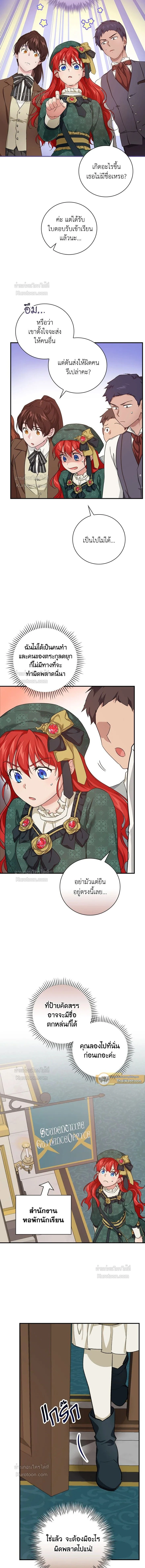 หน้าที่ 7