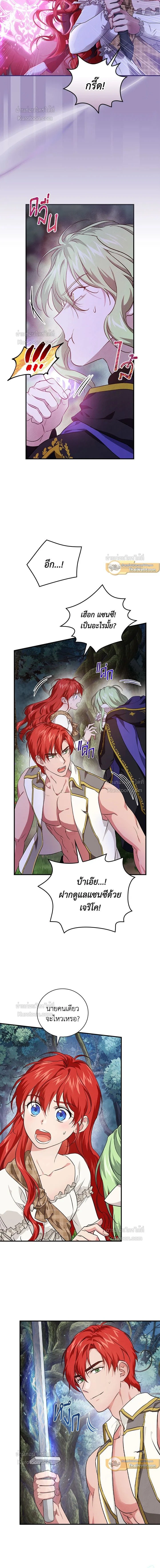 หน้าที่ 8