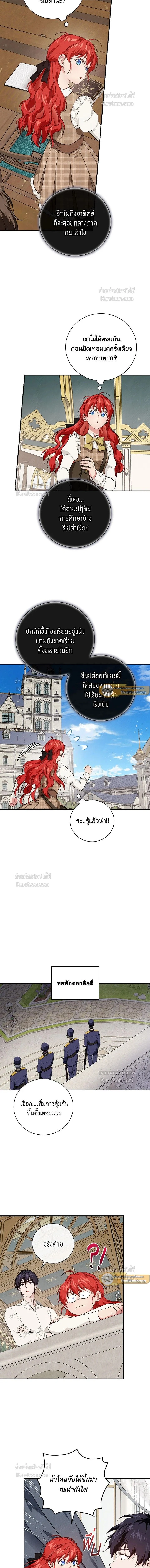 หน้าที่ 8