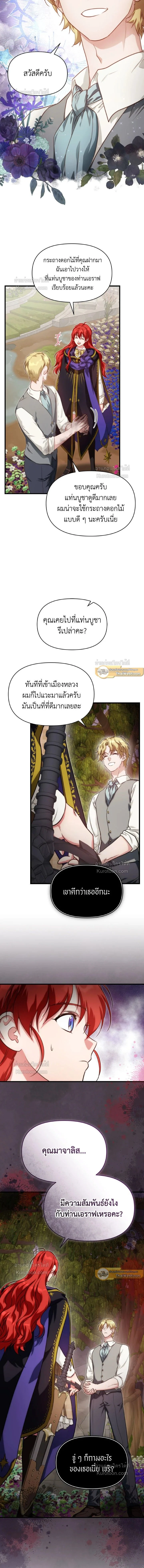 หน้าที่ 8