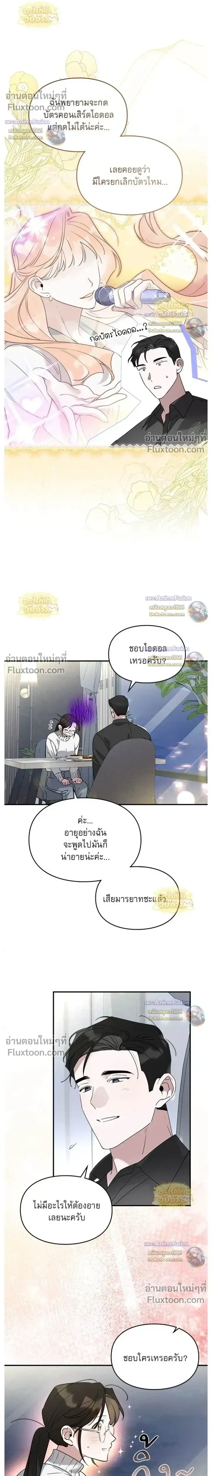 หน้าที่ 8