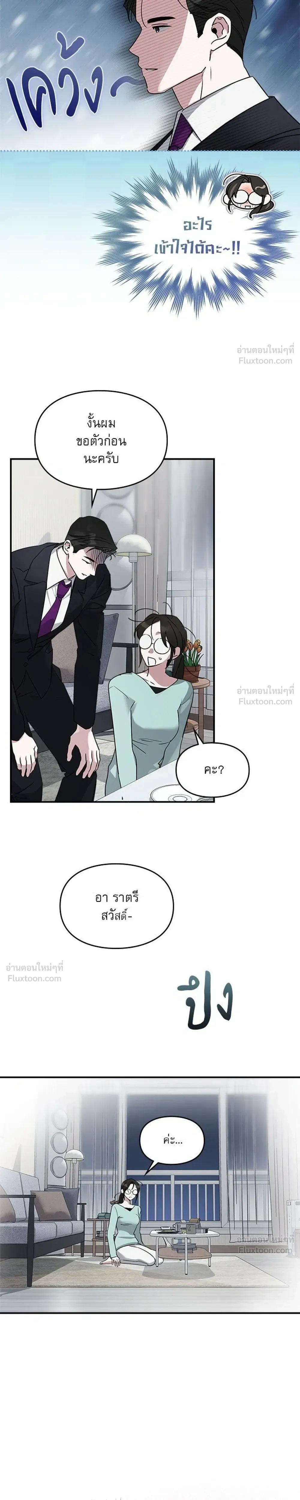 หน้าที่ 3