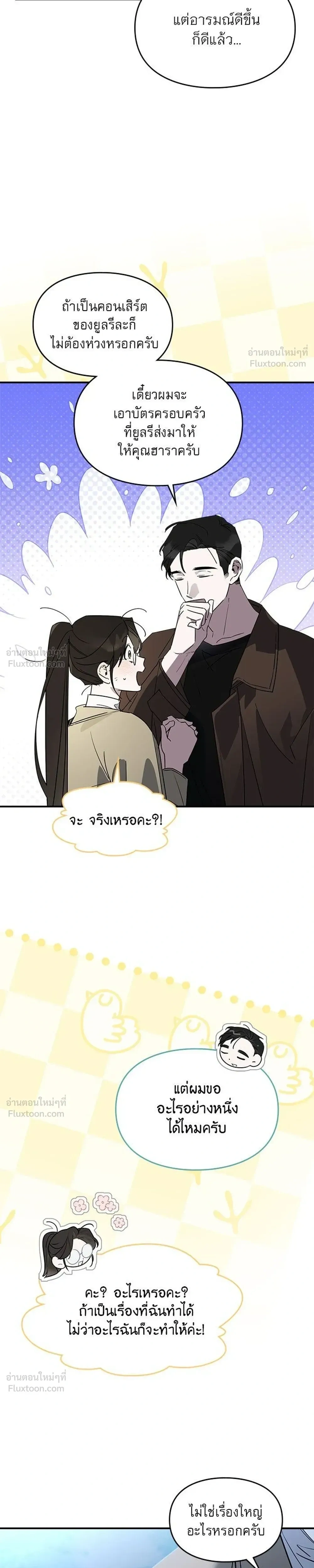 หน้าที่ 23