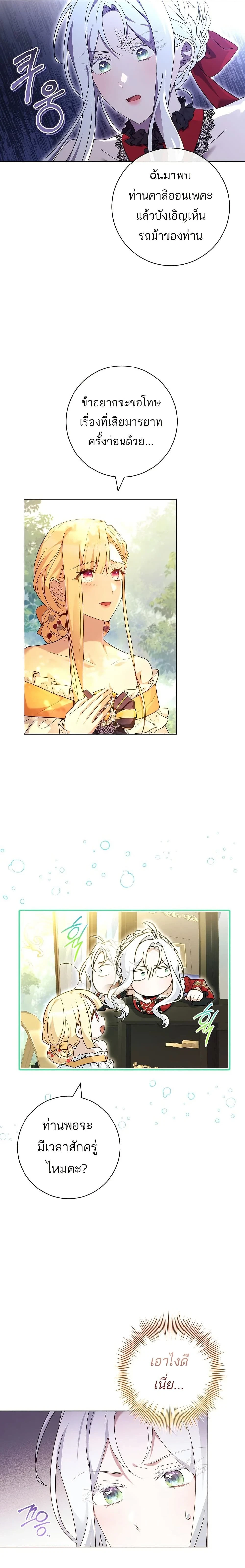 หน้าที่ 23