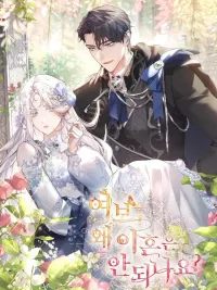 Honey, Why Can't We Get a Divorce? - ที่รัก ทำไมเราหย่ากันไม่ได้? ปกมังงะ Honey, Why Can't We Get a Divorce? - ที่รัก ทำไมเราหย่ากันไม่ได้?