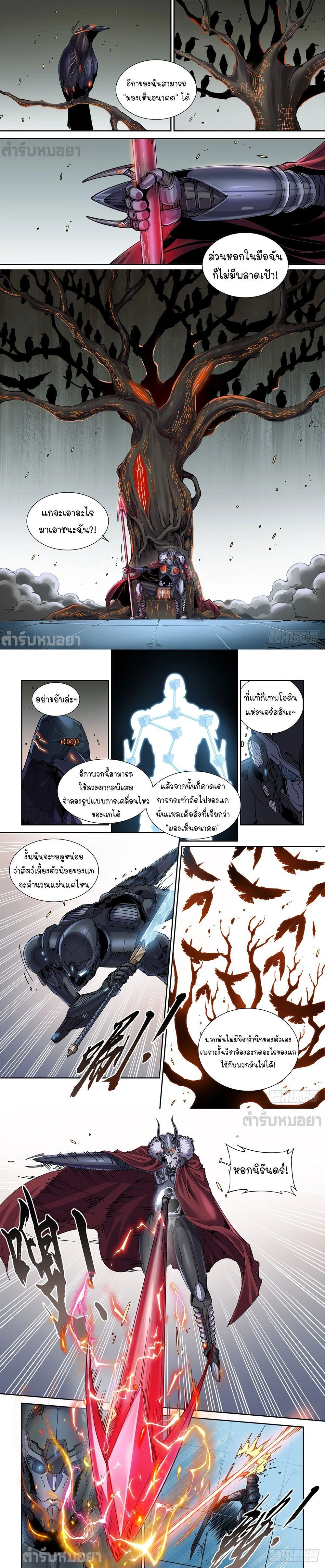 หน้าที่ 4