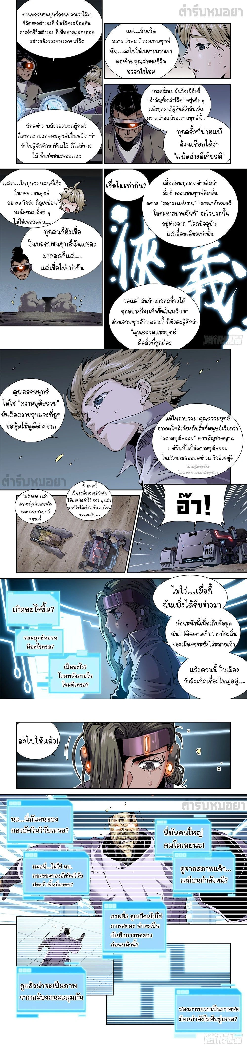 หน้าที่ 4