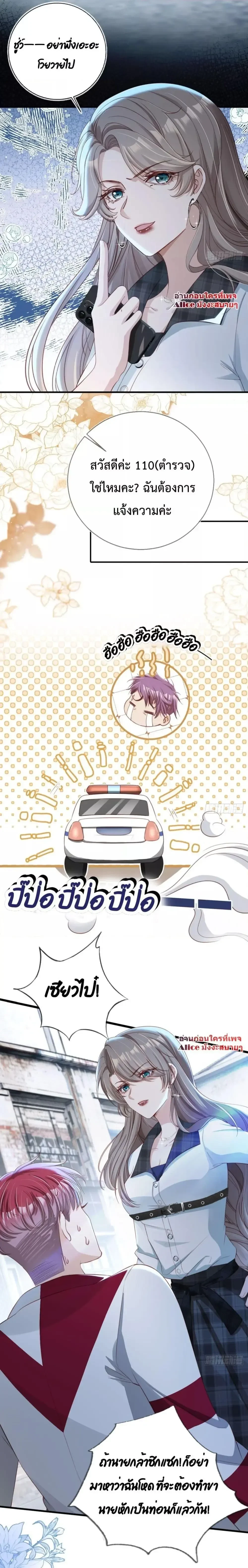 หน้าที่ 8