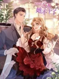 Goxuewen Female Supporting Role She Quit - พอซะทีกับบทยัยตัวร้ายในนิยายน้ำเน่า ปกมังงะ Goxuewen Female Supporting Role She Quit - พอซะทีกับบทยัยตัวร้ายในนิยายน้ำเน่า