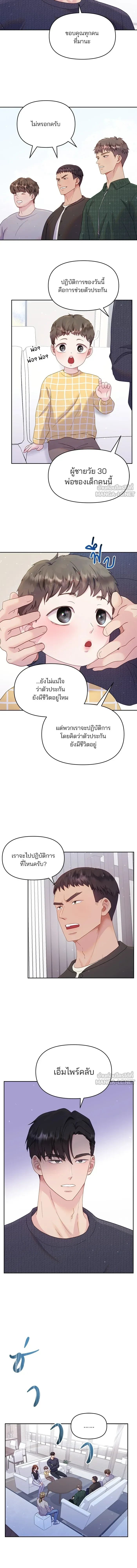 หน้าที่ 8