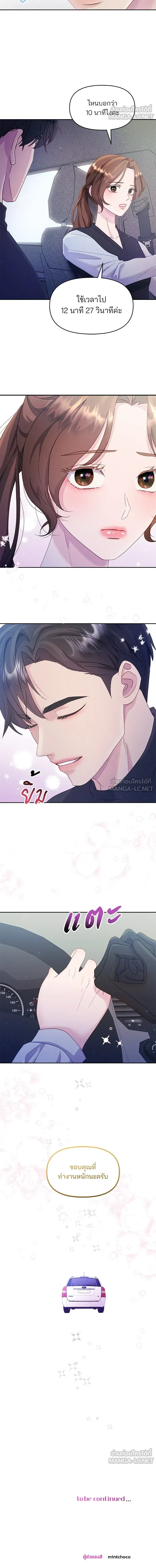 หน้าที่ 12