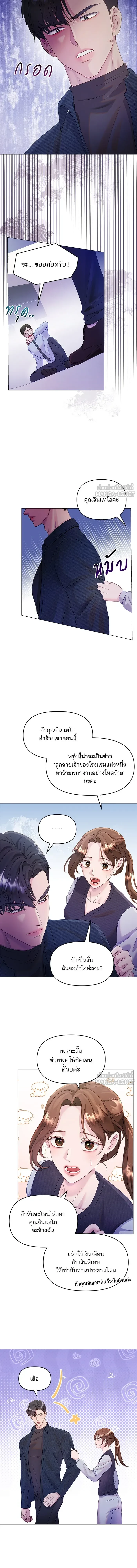 หน้าที่ 5