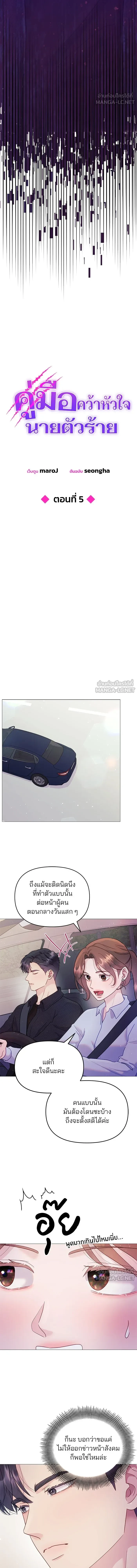 หน้าที่ 6