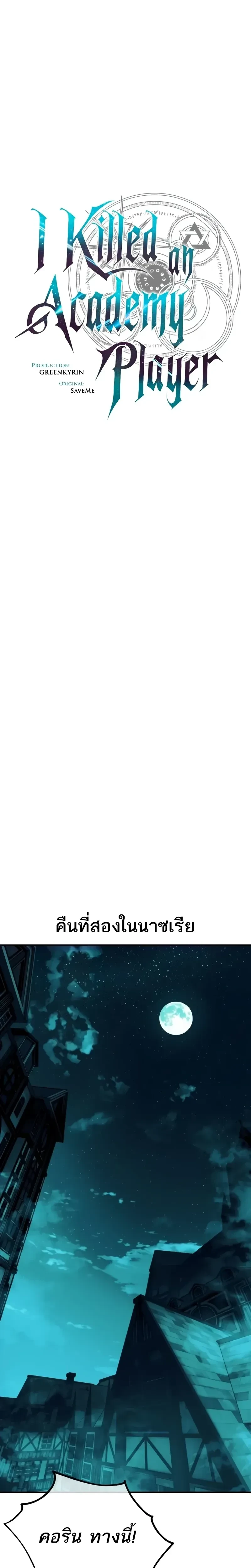 หน้าที่ 53