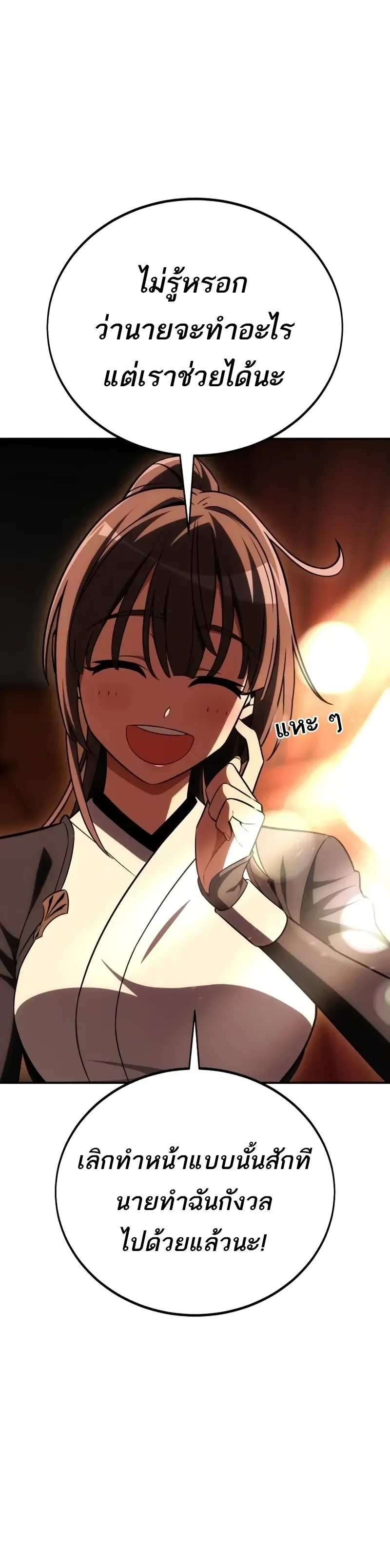 หน้าที่ 54