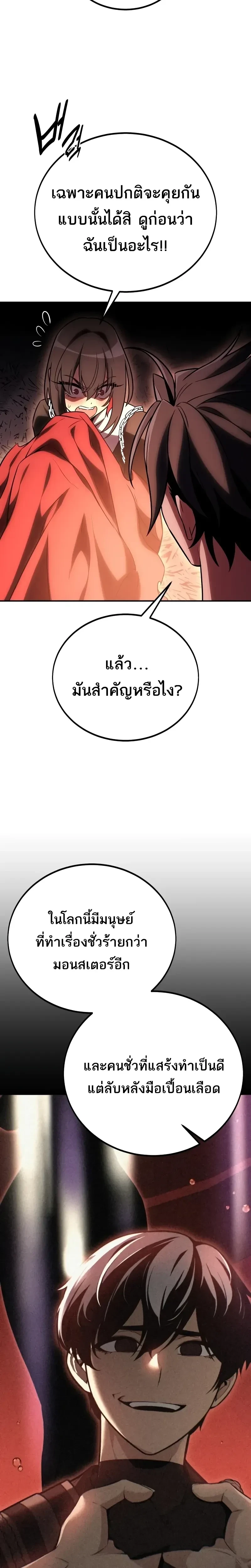หน้าที่ 61
