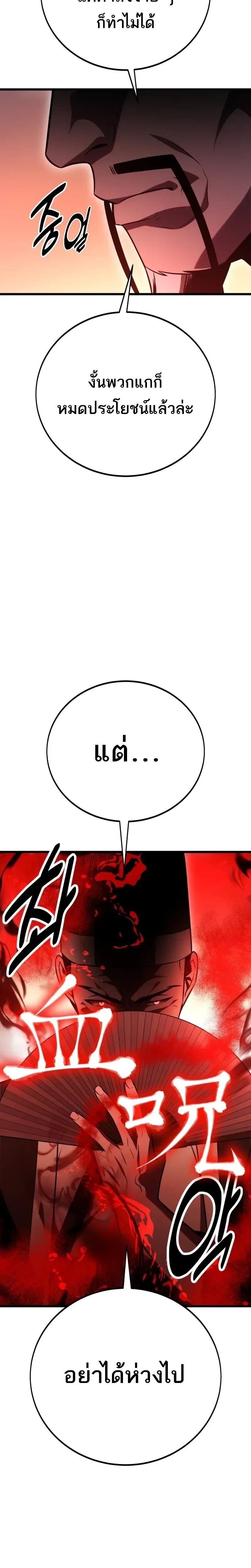 หน้าที่ 54