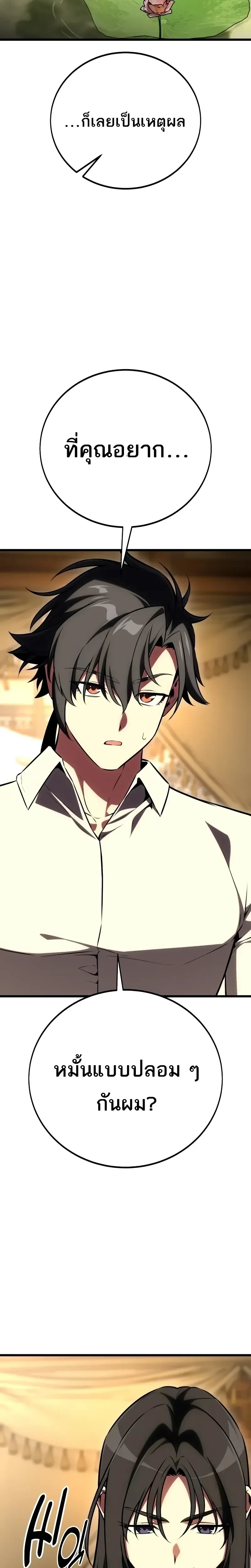 หน้าที่ 52