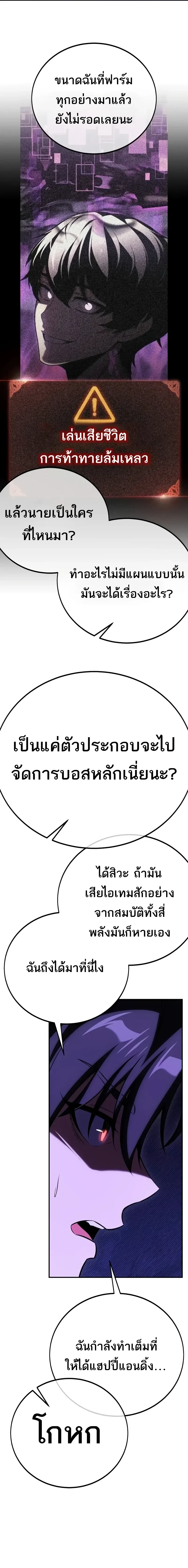 หน้าที่ 29