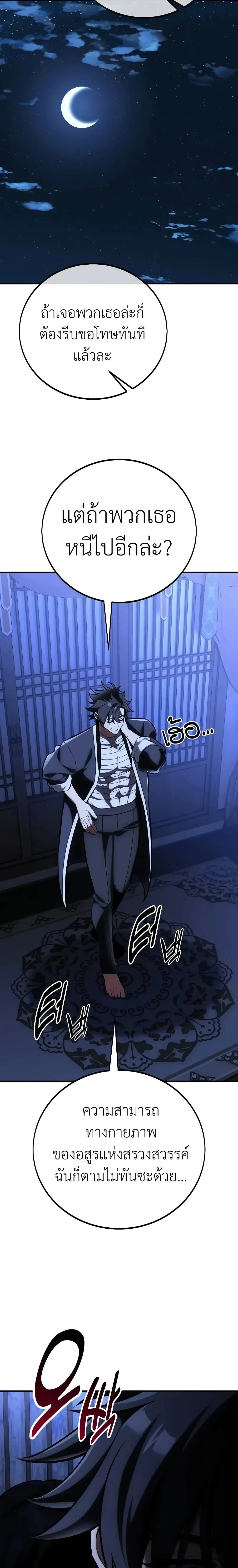 หน้าที่ 42