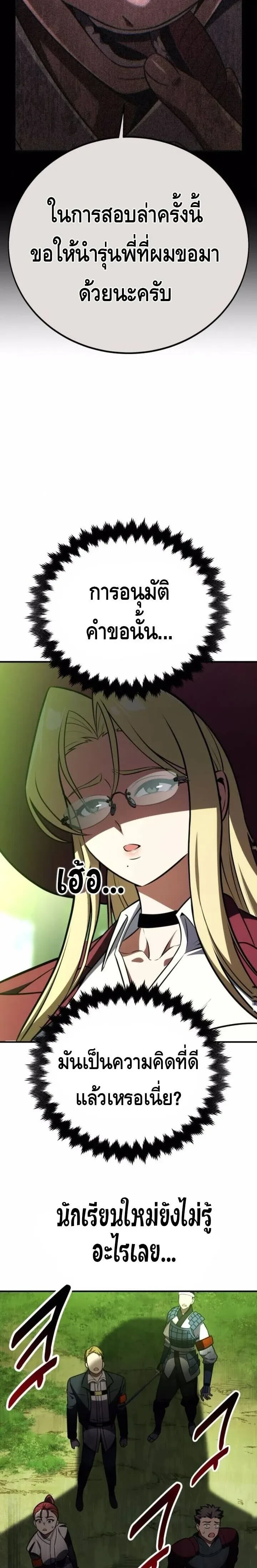 หน้าที่ 37