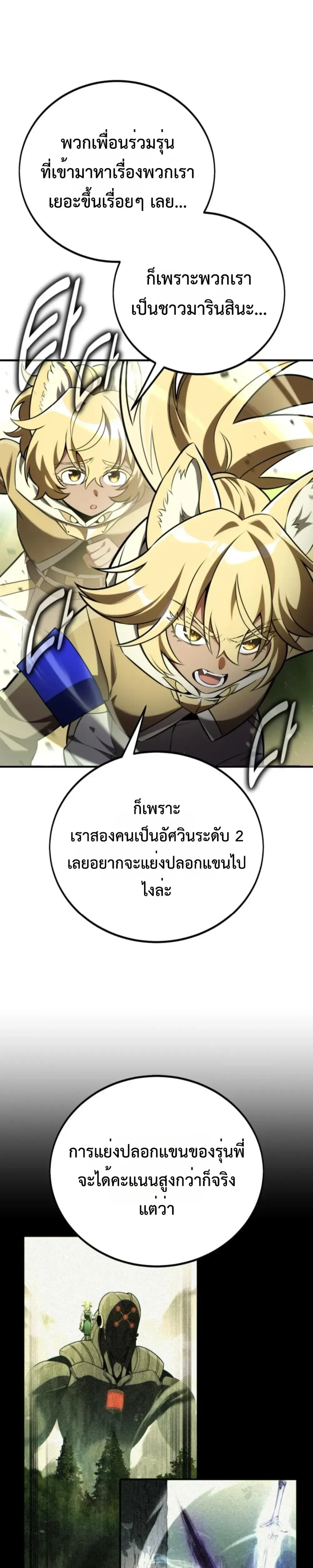 หน้าที่ 53