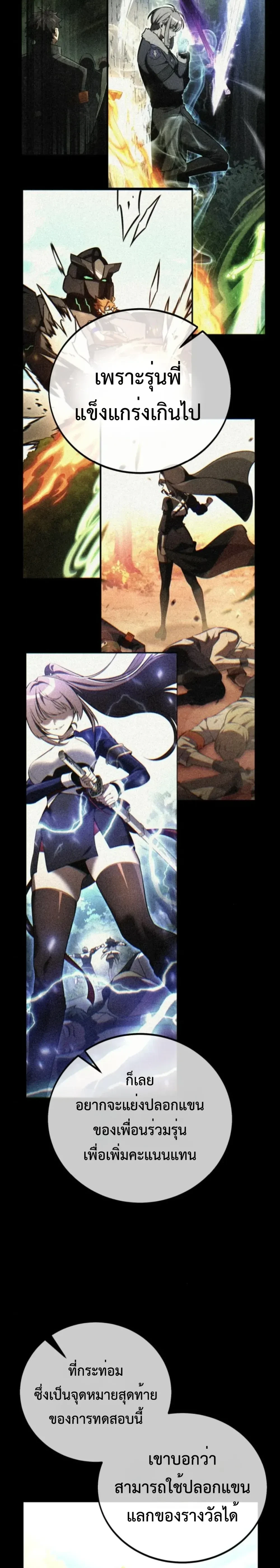 หน้าที่ 54