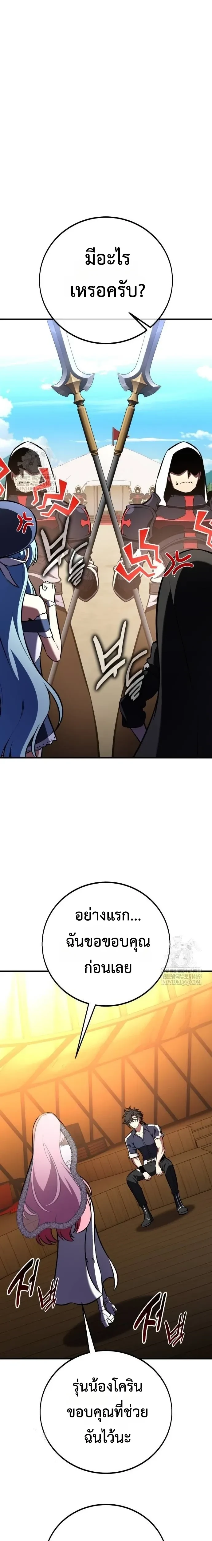 หน้าที่ 29