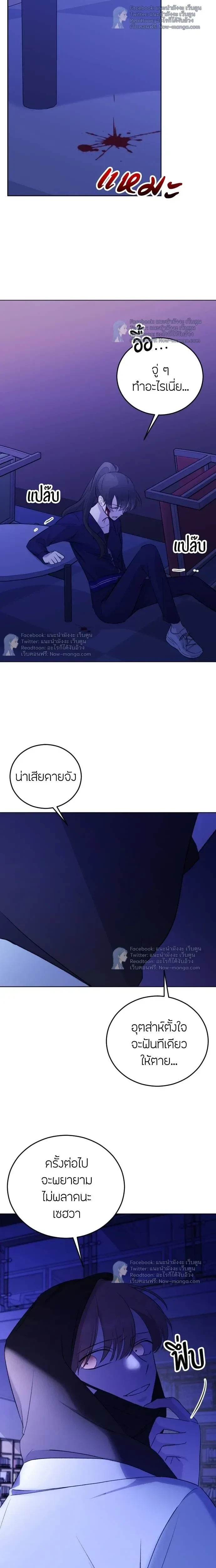 หน้าที่ 8