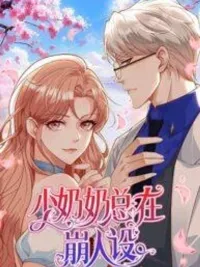 The Young Lady is Always Breaking Down Her Character - แกล้งบ้าท้ารักยัยคุณหนูผู้ตกอับ ปกมังงะ The Young Lady is Always Breaking Down Her Character - แกล้งบ้าท้ารักยัยคุณหนูผู้ตกอับ