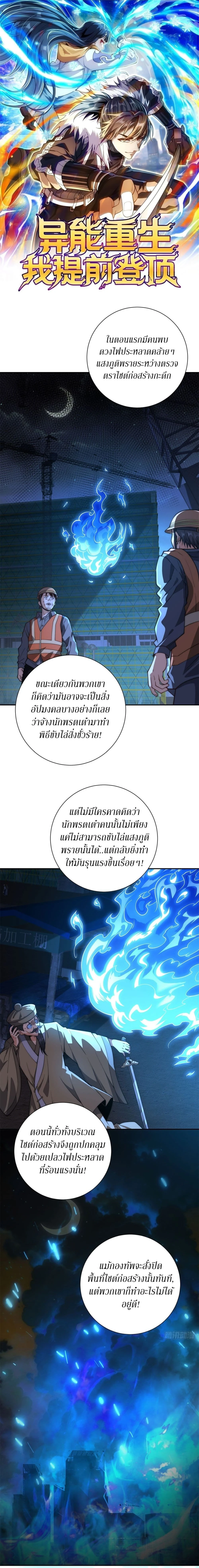 หน้าที่ 1