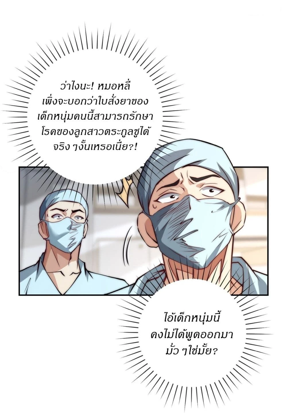 หน้าที่ 3