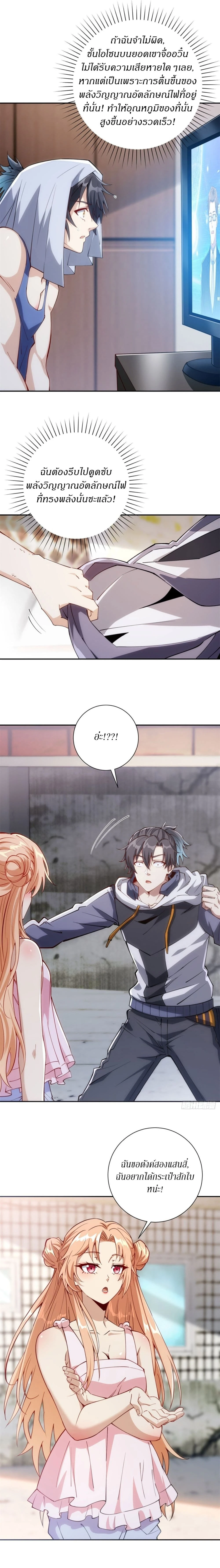 หน้าที่ 8