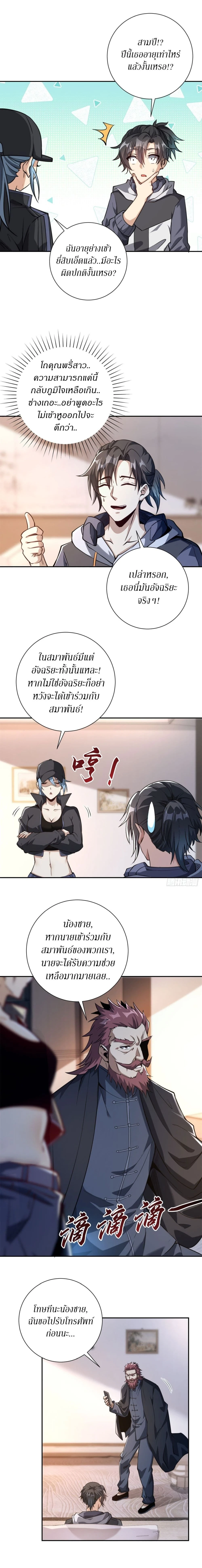 หน้าที่ 7