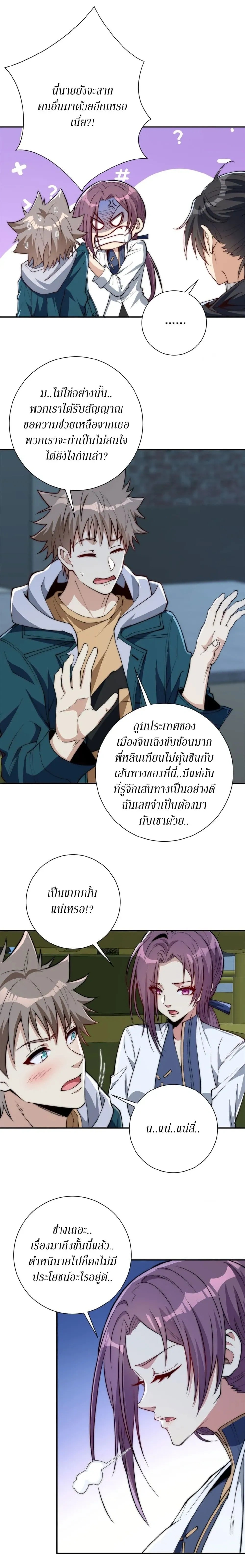 หน้าที่ 7