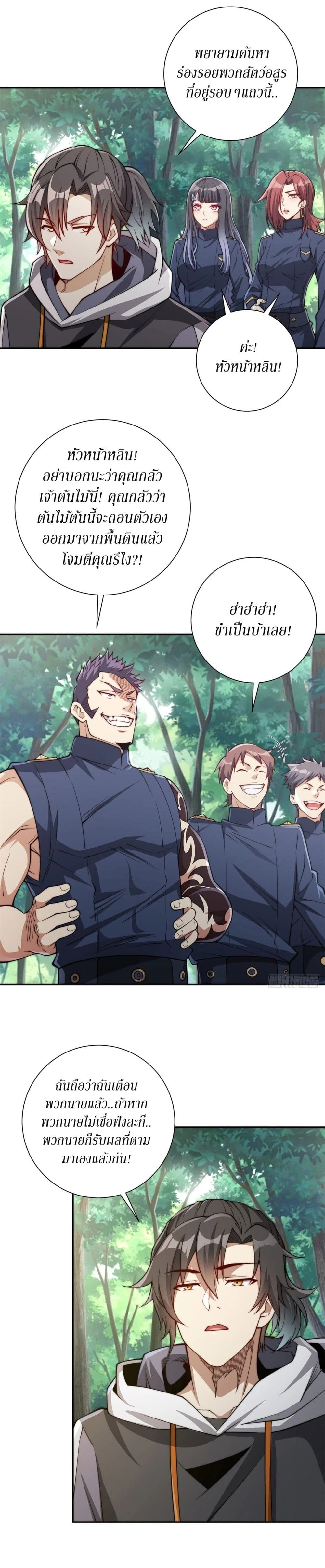 หน้าที่ 7