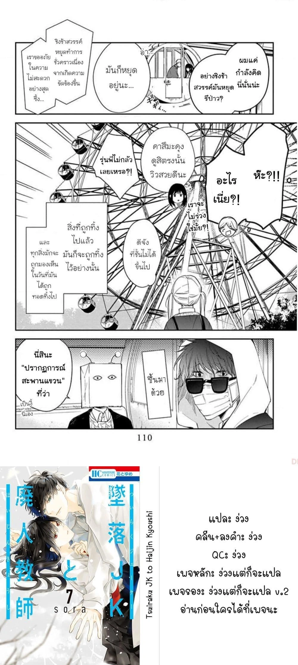 หน้าที่ 6