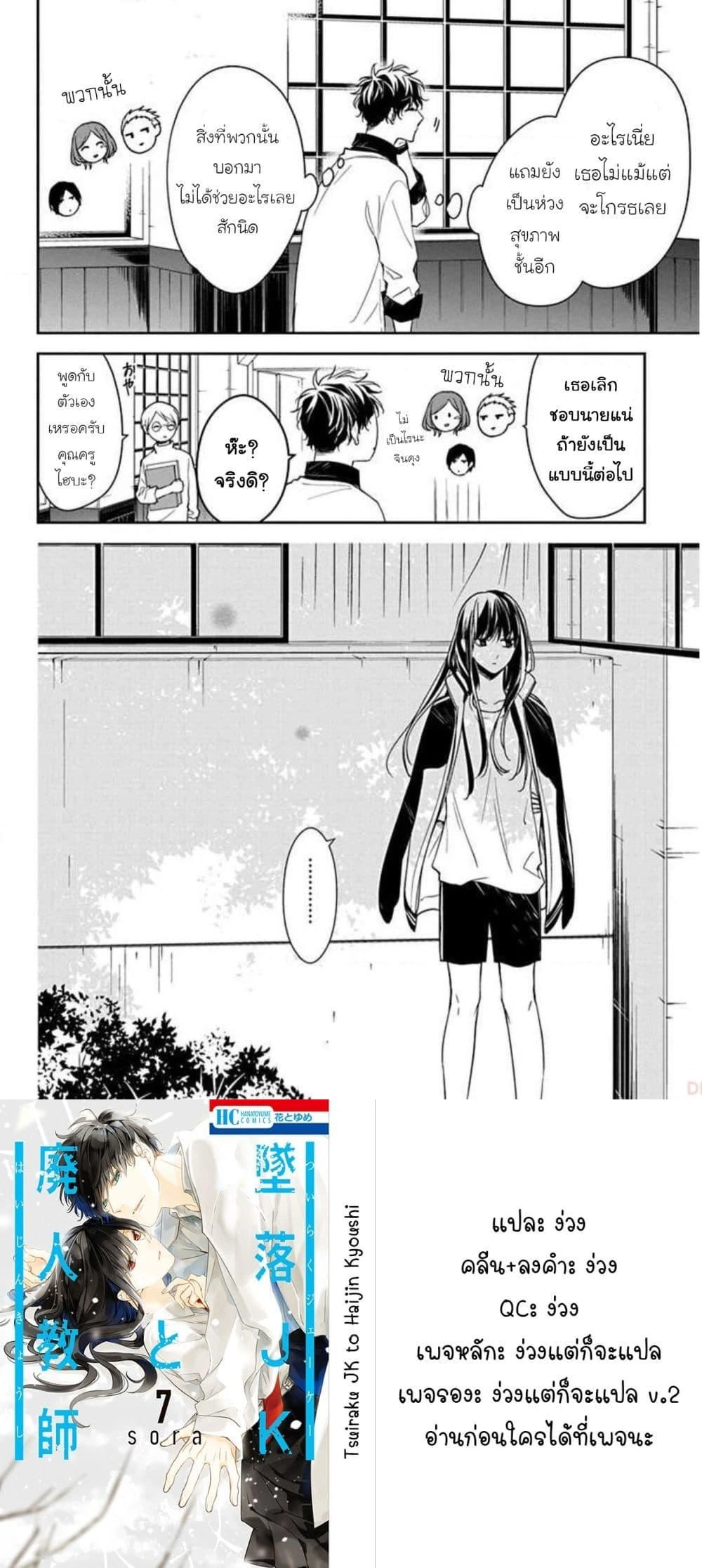 หน้าที่ 6