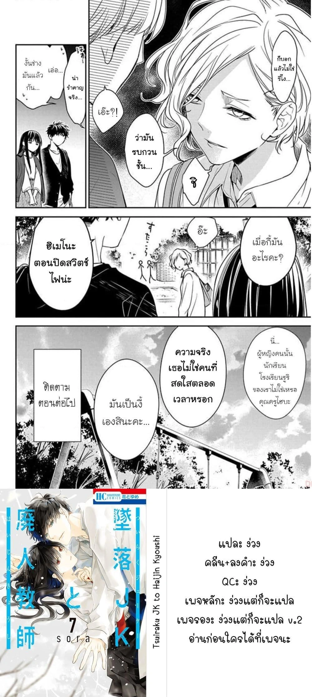 หน้าที่ 6